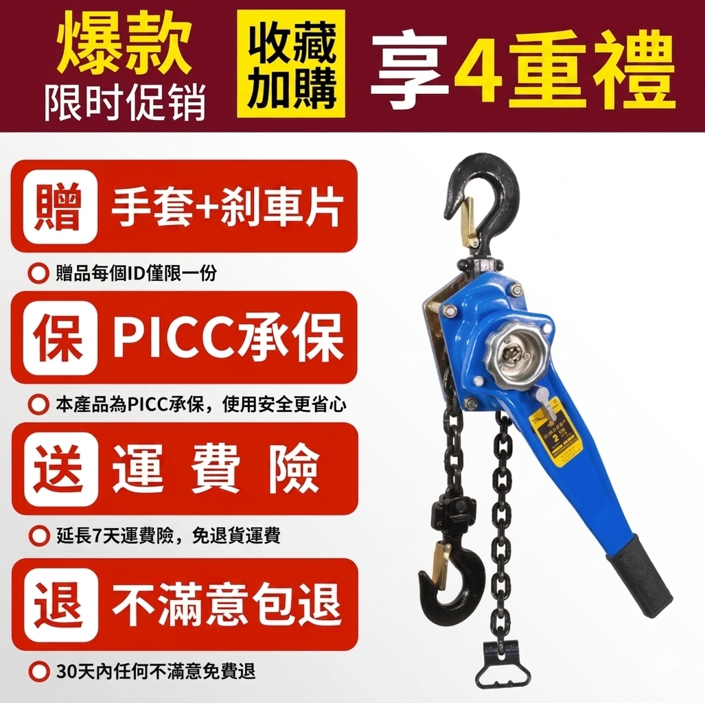代購手扳葫蘆手拉緊線器0.75T1/2/3/4/5/6噸1.5-6米手動倒鏈手搖牽引吊葫蘆起重機
