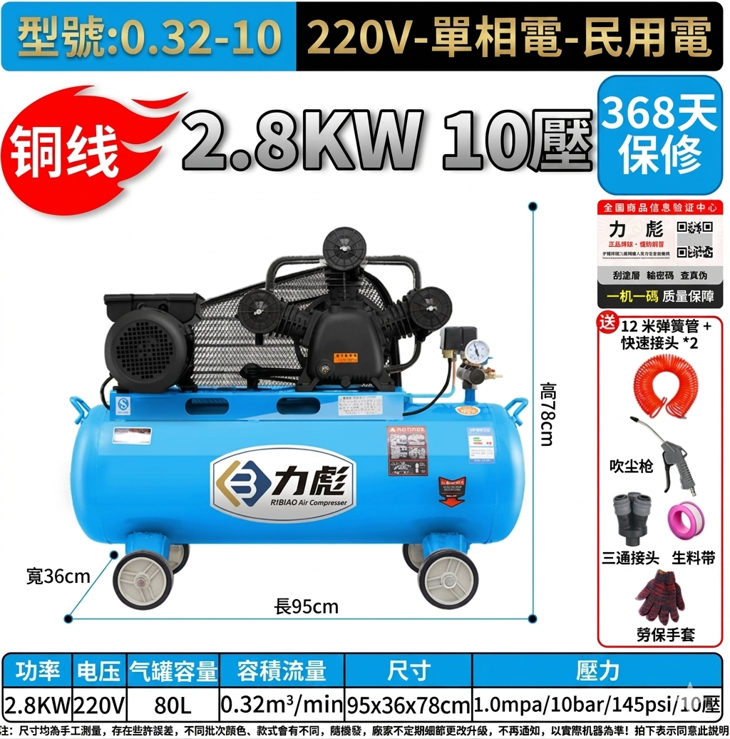 代購高壓氣泵空氣壓縮機2.8KW小型220V噴漆打氣泵汽修專用